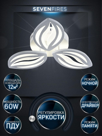 Потолочные люстры — Потолочная светодиодная люстра Seven Fires Arain SF5044/3C-WT купить в  Потолочные люстры — Потолочная светодиодная люстра Seven Fires Arain SF5044/3C-WT купить в