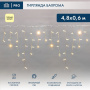 Светодиодная бахрома — Светодиодная бахрома Neon-Night 255-146 купить в  Светодиодная бахрома — Светодиодная бахрома Neon-Night 255-146 купить в