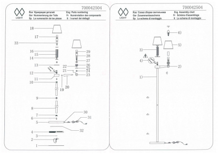 Торшеры и напольные светильники — Торшер MW-Light 700042504 купить в 
