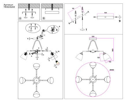 Люстры на штанге — Люстра на штанге Ambrella Light TR303293 купить в  Люстры на штанге — Люстра на штанге Ambrella Light TR303293 купить в