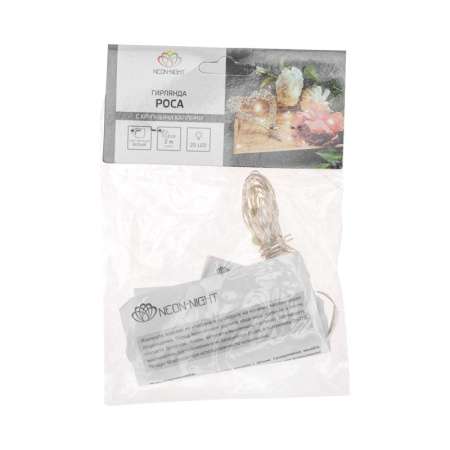 Светодиодные гирлянды — Светодиодная гирлянда Neon-Night 302-005 купить в 