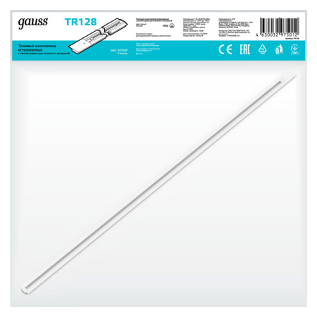 Шинопроводы — Шинопровод Gauss TR128 купить в  Шинопроводы — Шинопровод Gauss TR128 купить в