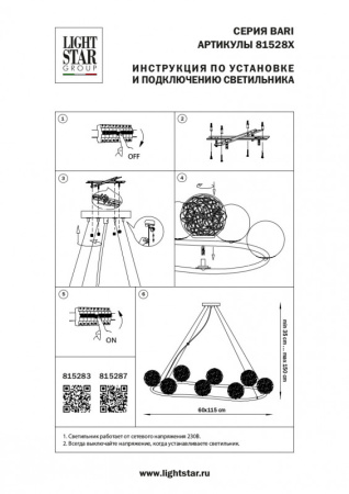 Люстры подвесные — Подвесная люстра Lightstar 815283 купить в  Люстры подвесные — Подвесная люстра Lightstar 815283 купить в