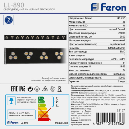 Прожекторы — Прожектор Feron 32157 купить в  Прожекторы — Прожектор Feron 32157 купить в