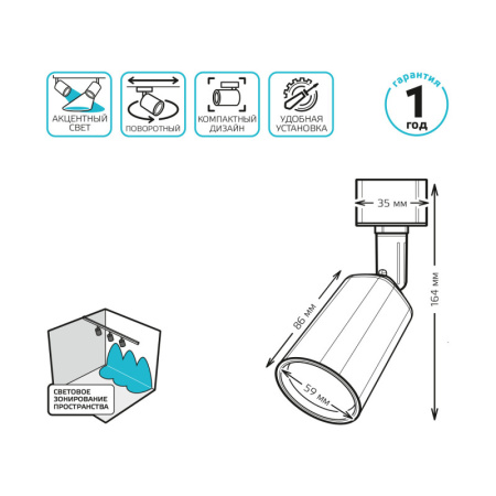 Трековые светильники — Светильник на шине Gauss TR089 купить в  Трековые светильники — Светильник на шине Gauss TR089 купить в