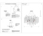Люстры подвесные — Подвесная люстра Kink Light 07871-60D,16 купить в 