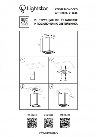 Накладные точечные светильники — Накладной светильник Lightstar 212639 купить в  Накладные точечные светильники — Накладной светильник Lightstar 212639 купить в