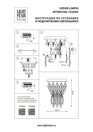 Накладные светильники — Накладной светильник Lightstar 722063 купить в  Накладные светильники — Накладной светильник Lightstar 722063 купить в