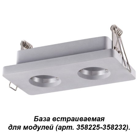 Базы встраиваемые — База встраиваемая Novotech 358220 купить в 