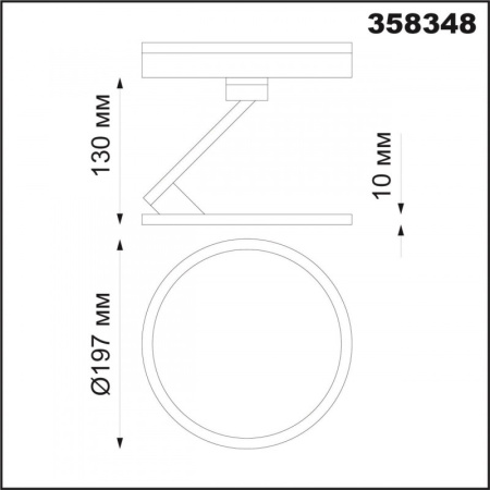 Трековые светильники — Светильник на шине Novotech 358348 купить в 