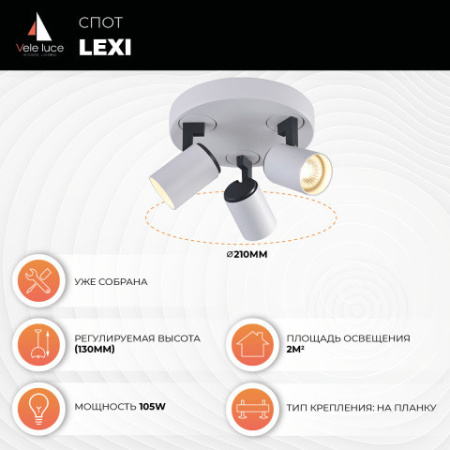 Споты — Спот Vele Luce VL8071S13 купить в 