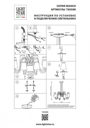 Люстры подвесные — Подвесная люстра Lightstar 760086 купить в 