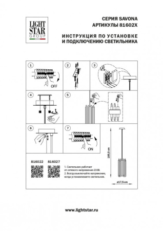 Люстры подвесные — Подвесная люстра Lightstar 816027 купить в  Люстры подвесные — Подвесная люстра Lightstar 816027 купить в