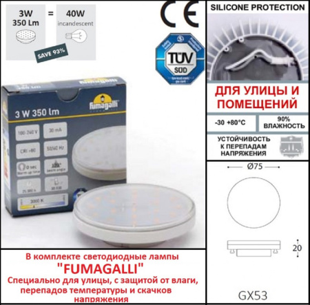 Тротуарные светильники — Тротуарный светильник Fumagalli 2F2.000.000.AXG1L купить в  Тротуарные светильники — Тротуарный светильник Fumagalli 2F2.000.000.AXG1L купить в