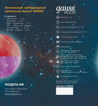 Детские ночники — Ночник детский Gauss NN003 купить в 