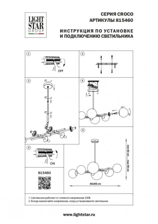 Люстры на штанге — Люстра на штанге Lightstar 815460 купить в  Люстры на штанге — Люстра на штанге Lightstar 815460 купить в