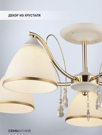 Люстры на штанге — Потолочная люстра Seven Fires Dzintars WD3523/5C-WT-FGD-WT купить в 