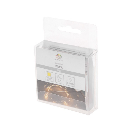 Светодиодные гирлянды — Светодиодная гирлянда Neon-Night 315-966 купить в 