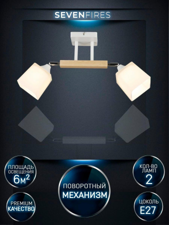 Споты — Спот Seven Fires Lion WD3508/2C-WT купить в  Споты — Спот Seven Fires Lion WD3508/2C-WT купить в