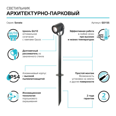 Грунтовые светильники — Грунтовый светильник Gauss GD155 купить в  Грунтовые светильники — Грунтовый светильник Gauss GD155 купить в