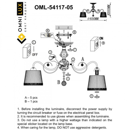 Люстры на штанге — Люстра на штанге Omnilux OML-54117-05 купить в  Люстры на штанге — Люстра на штанге Omnilux OML-54117-05 купить в