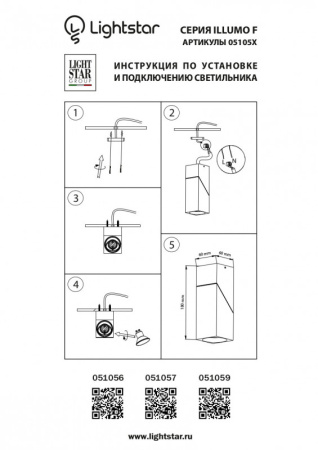 Накладные точечные светильники — Накладной светильник Lightstar 051059 купить в  Накладные точечные светильники — Накладной светильник Lightstar 051059 купить в