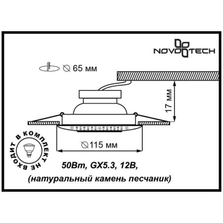 Встраиваемые точечные светильники — Встраиваемый светильник Novotech 370092 купить в  Встраиваемые точечные светильники — Встраиваемый светильник Novotech 370092 купить в