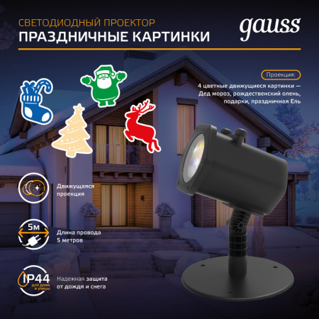 LED проекторы — LED проектор Gauss HL093 купить в 
