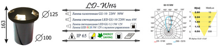 Тротуарные светильники — Тротуарный светильник LD-Lighting LD-W114 купить в  Тротуарные светильники — Тротуарный светильник LD-Lighting LD-W114 купить в