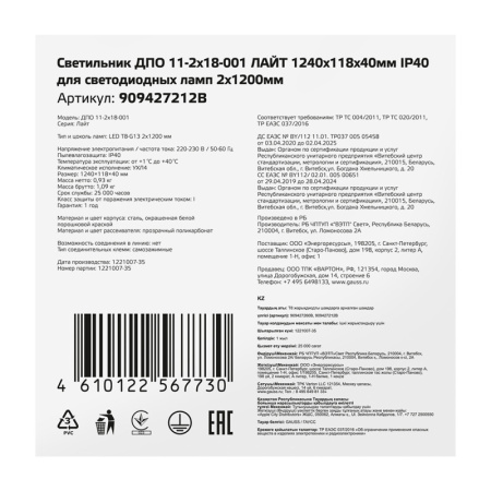 Офисные светильники — Офисный светильник Gauss 909427212B купить в  Офисные светильники — Офисный светильник Gauss 909427212B купить в