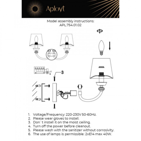 Настенные бра — Бра APLOYT APL.754.01.02 купить в 