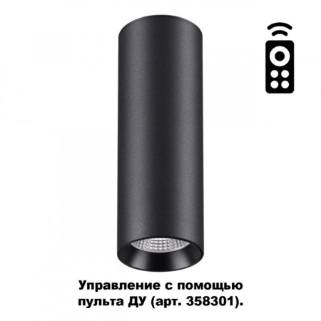 Накладные точечные светильники — Накладной светильник Novotech 358313 купить в 