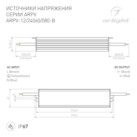 Блоки питания для светодиодных лент — Блок питания для светодиодной ленты Arlight 020005 купить в  Блоки питания для светодиодных лент — Блок питания для светодиодной ленты Arlight 020005 купить в