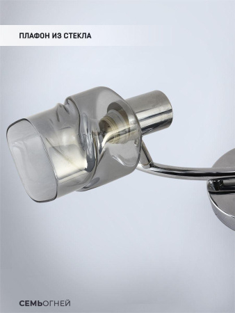 Споты — Спот Seven Fires Eynsli SF4702/2W-CR-SMK купить в 