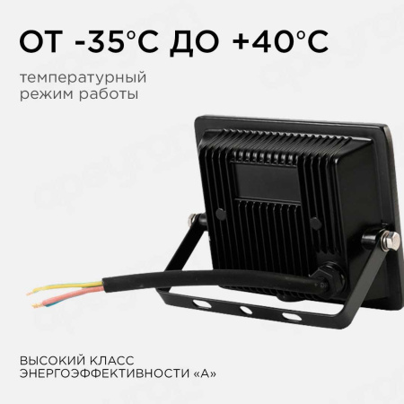 Прожекторы — Прожектор светодиодный Apeyron 10W 6500K 05-37 купить в  Прожекторы — Прожектор светодиодный Apeyron 10W 6500K 05-37 купить в
