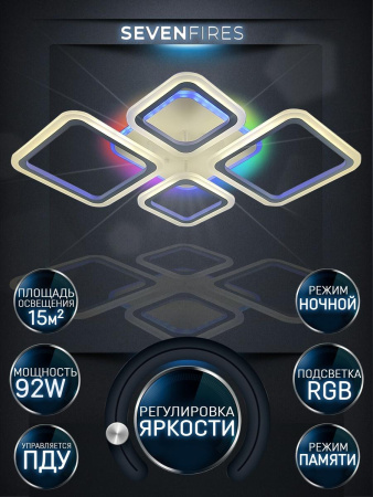 Потолочные люстры — Потолочная светодиодная люстра Seven Fires Makena SF5009/5C-WT-RGB купить в 