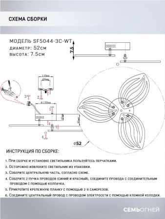 Потолочные люстры — Потолочная светодиодная люстра Seven Fires Arain SF5044/3C-WT купить в  Потолочные люстры — Потолочная светодиодная люстра Seven Fires Arain SF5044/3C-WT купить в