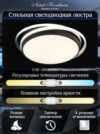 Накладные светильники — Накладной светильник Natali Kovaltseva LED SMART 84002 купить в  Накладные светильники — Накладной светильник Natali Kovaltseva LED SMART 84002 купить в