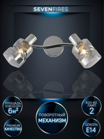 Споты — Спот Seven Fires Eynsli SF4702/2W-CR-SMK купить в 