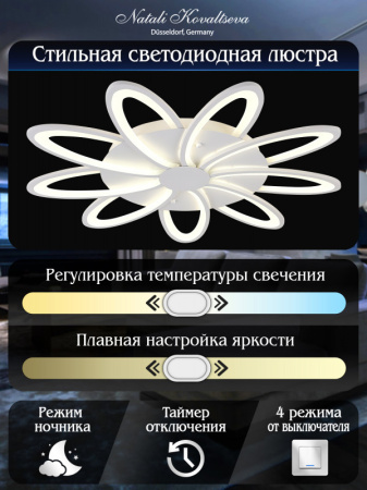 Люстры накладные — Накладная люстра Natali Kovaltseva LED SMART 84010 купить в  Люстры накладные — Накладная люстра Natali Kovaltseva LED SMART 84010 купить в