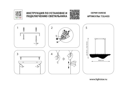 Люстры подвесные — Подвесная люстра Lightstar 731403 купить в  Люстры подвесные — Подвесная люстра Lightstar 731403 купить в