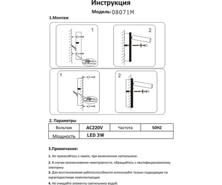Настенные бра — Бра Kink Light 08071M,20 купить в  Настенные бра — Бра Kink Light 08071M,20 купить в