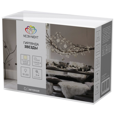 Светодиодные гирлянды — Светодиодная гирлянда Neon-Night 303-030 купить в 
