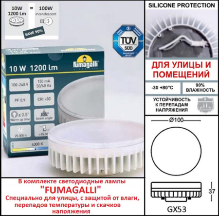 Грунтовые светильники — Грунтовый светильник Fumagalli DS1.561.000.LXD1L купить в  Грунтовые светильники — Грунтовый светильник Fumagalli DS1.561.000.LXD1L купить в