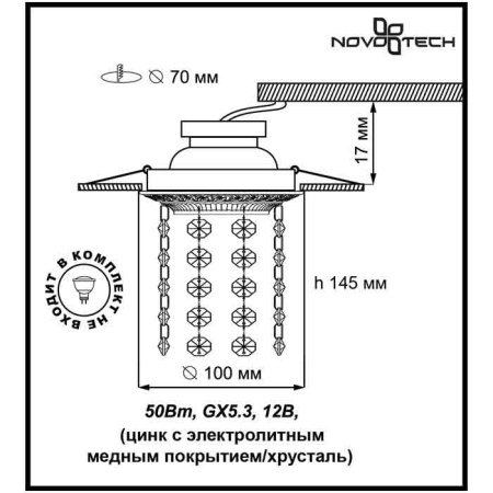 Встраиваемые точечные светильники — Встраиваемый светильник Novotech 369862 купить в 
