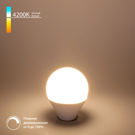Светодиодные лампы — Светодиодная лампа Elektrostandard Dimmable 7W 4200K E14 (G45) (BLE1449) купить в 
