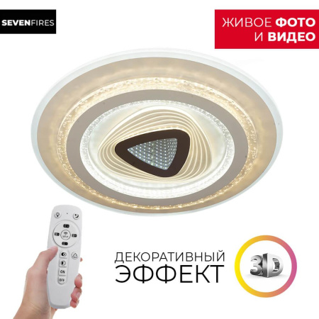 Потолочные светильники — Потолочный светильник Seven Fires Ingired 75386.01.09.150 купить в 