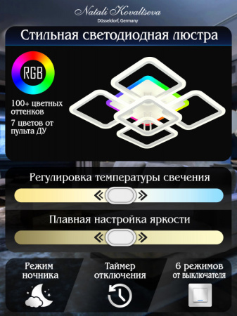 Люстры накладные — Накладная люстра Natali Kovaltseva LED LAMPS 81138 купить в  Люстры накладные — Накладная люстра Natali Kovaltseva LED LAMPS 81138 купить в