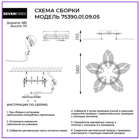 Потолочные люстры — Потолочная люстра Seven Fires Trento 75390.01.09.05 купить в 