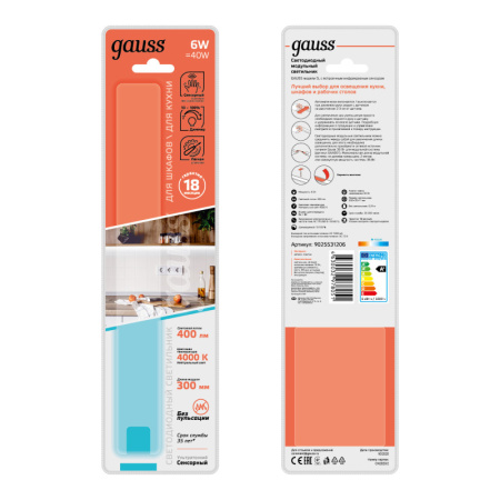 Мебельные светильники — Мебельный светильник Gauss 9025531206 купить в 
